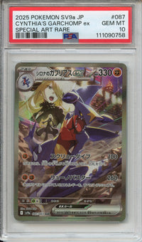 Pokemon Graded: JP Cynthia's Garchomp ex PSA 10