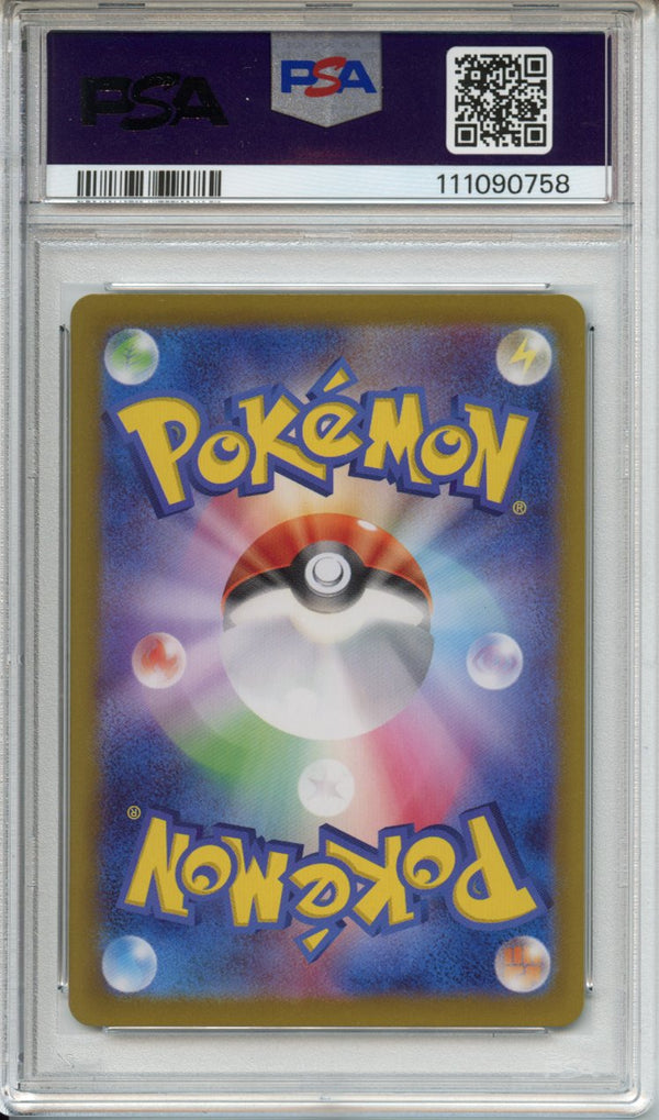 Pokemon Graded: JP Cynthia's Garchomp ex PSA 10