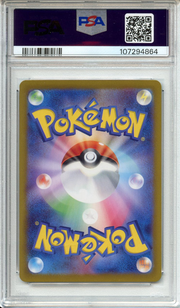 Pokemon Graded: JP Master Ball Umbreon PSA 10