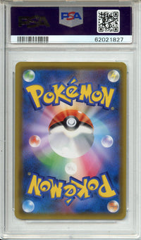 Pokemon Graded: JP Rainbow Venusaur & Snivy GX PSA 10