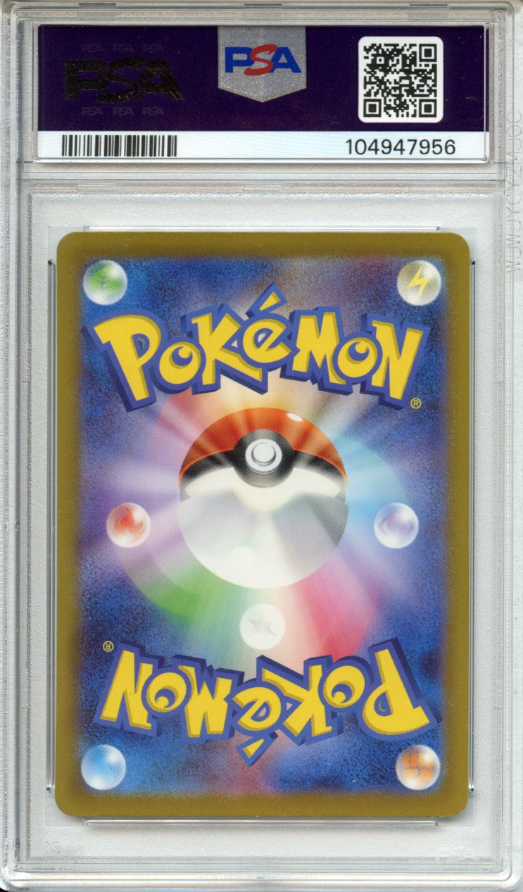 Pokemon Graded: JP Mewtwo Vstar PSA 10