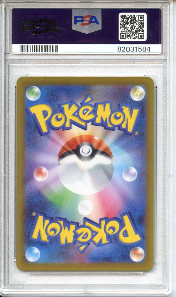 Pokemon Graded: JP Annihilape PSA 10