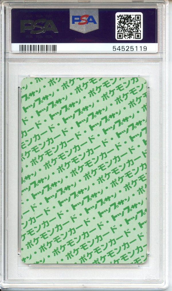 Pokemon Graded: JP Topsun Pincer Greenback Topsun (1995) PSA 10