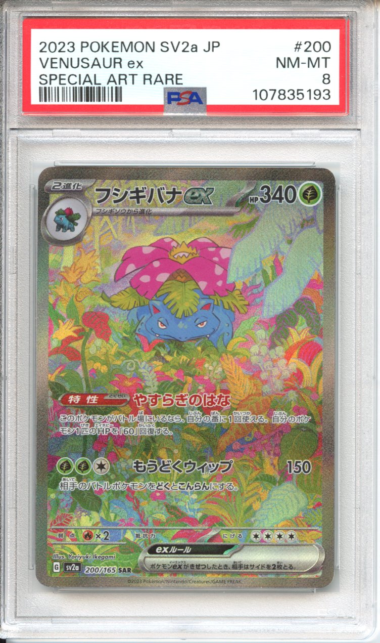 Pokemon Graded: JP Venusaur ex PSA 8