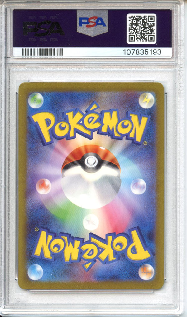 Pokemon Graded: JP Venusaur ex PSA 8