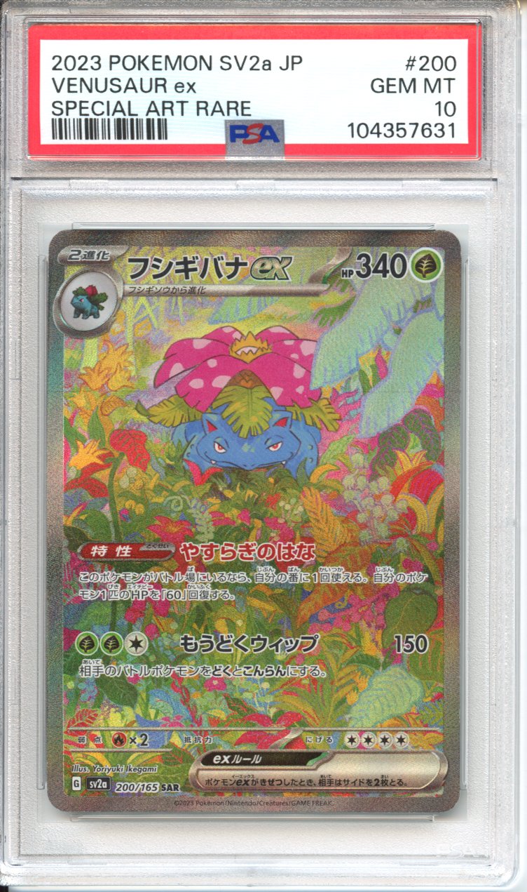 Pokemon Graded: JP Venusaur ex PSA 10