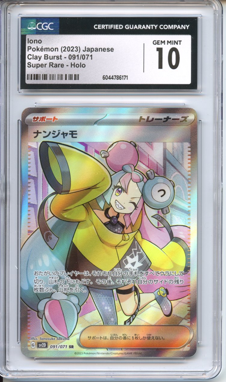 Pokemon Graded: JP Iono CGC 10 – Double Infinity Gaming