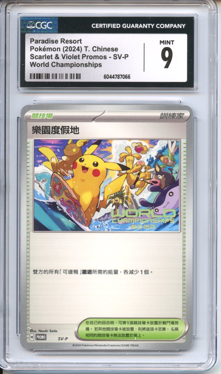 Pokemon Graded: Paradise Resort T Chinese CGC 9