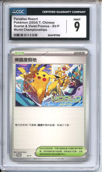 Pokemon Graded: Paradise Resort T Chinese CGC 9