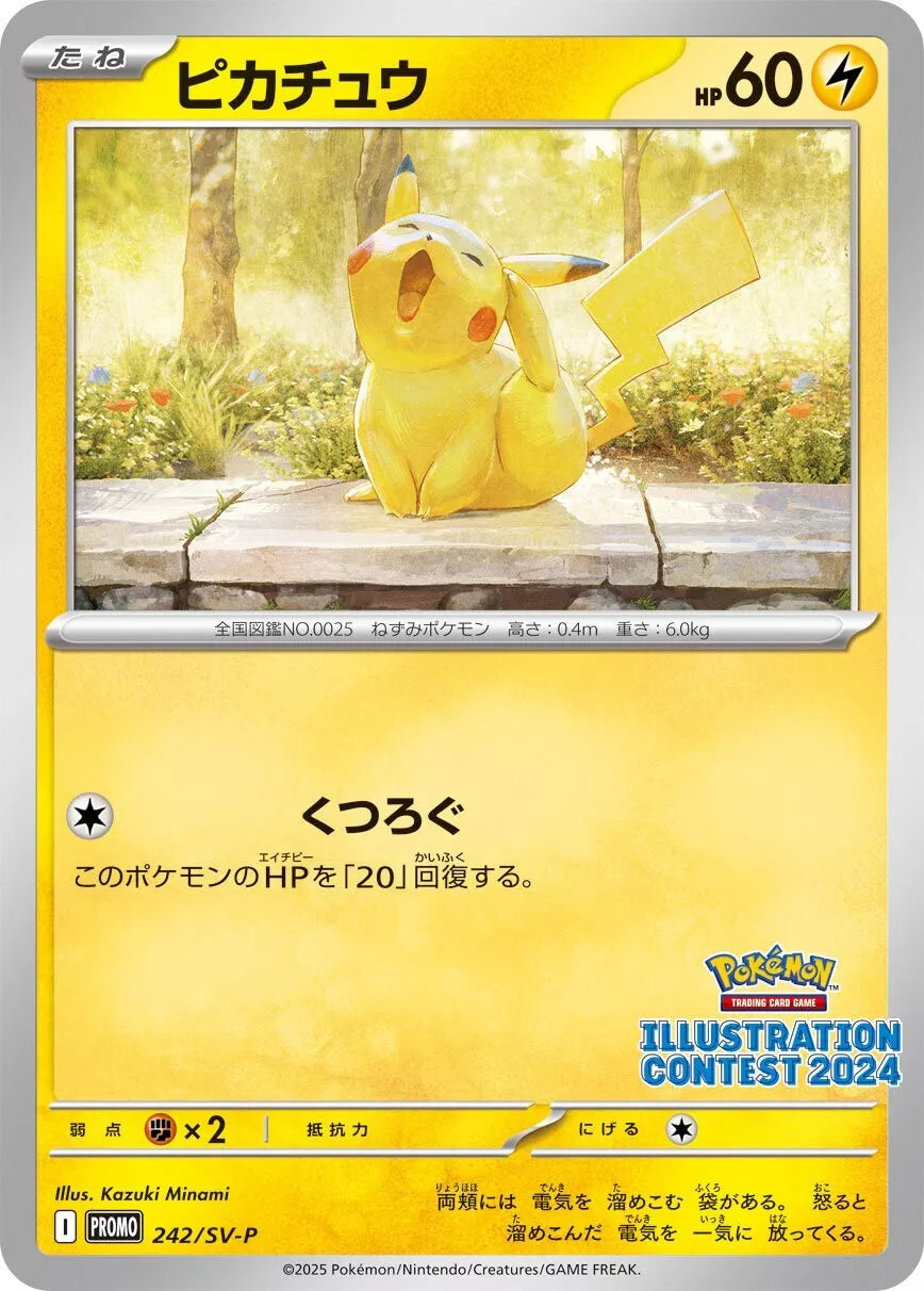 Pokemon Japan: Pokemon Card Illustration Contest 2024 Promo Pack Pokemon Japan: Pokemon Card Illustration Contest 2024 Promo Pack