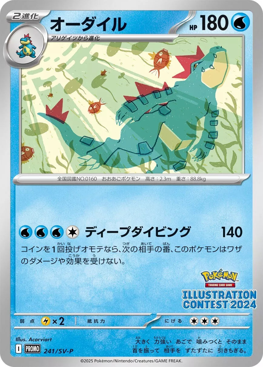 Pokemon Japan: Pokemon Card Illustration Contest 2024 Promo Pack Japan Double Infinity Gaming Pokemon Japan: Pokemon Card Illustration Contest 2024 Promo Pack Japan Double Infinity Gaming