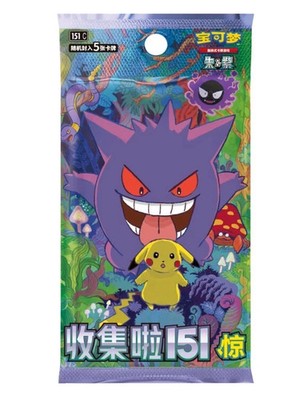 Pokemon: Chinese 151 Surprise Booster Pack (151 C)